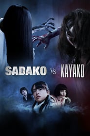 Sadako vs. Kayako (2016)